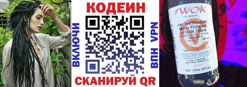 Кодеиновый сироп Lean Purple Drank  купить закладку  Махачкала 
