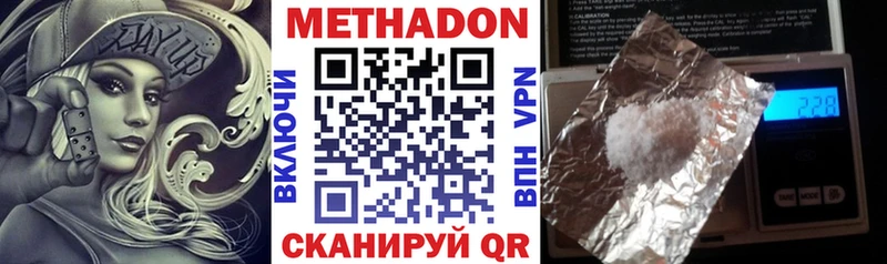 Метадон methadone  продажа наркотиков  Махачкала 